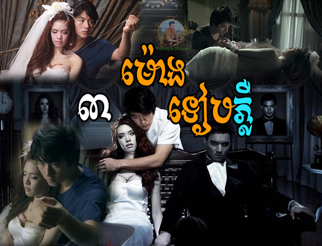 ម៉ោង​៣ទៀបភ្លឺ